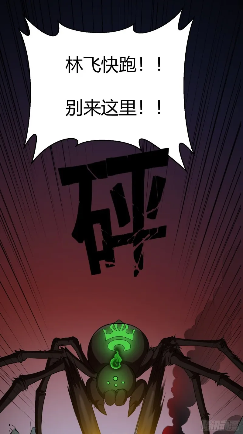 第64话 娇嫩小手摇起来~ 第23页