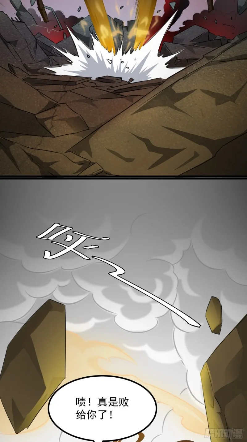 第64话 娇嫩小手摇起来~ 第24页