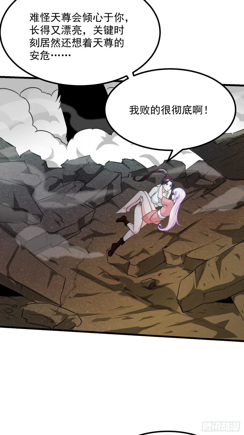 第64话 娇嫩小手摇起来~ 第26页