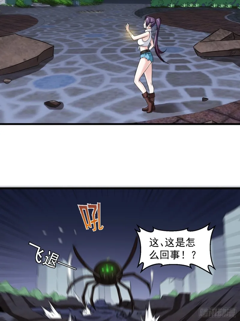 第64话 娇嫩小手摇起来~ 第35页