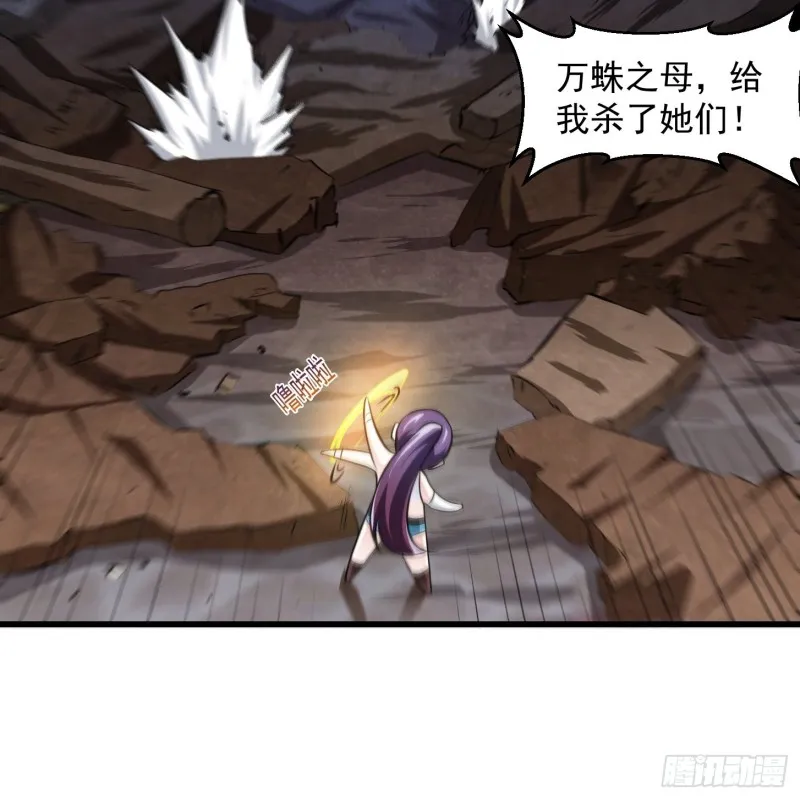 第64话 娇嫩小手摇起来~ 第36页