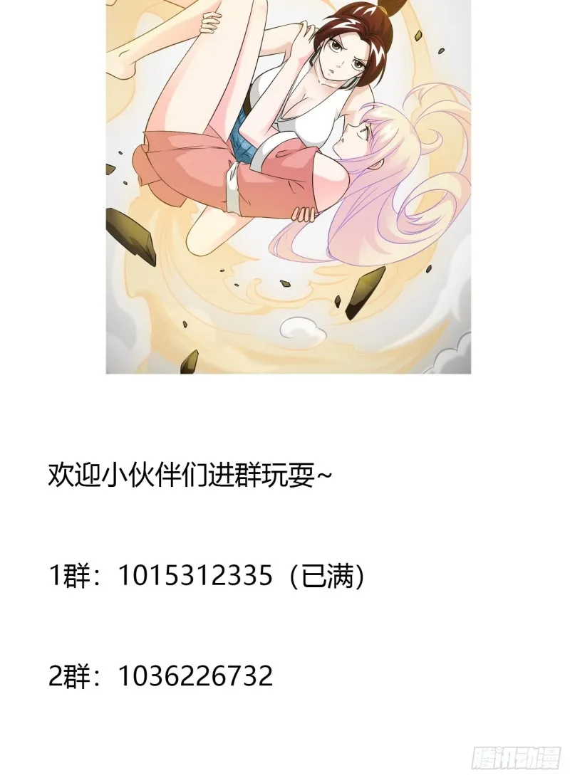 第64话 娇嫩小手摇起来~ 第44页