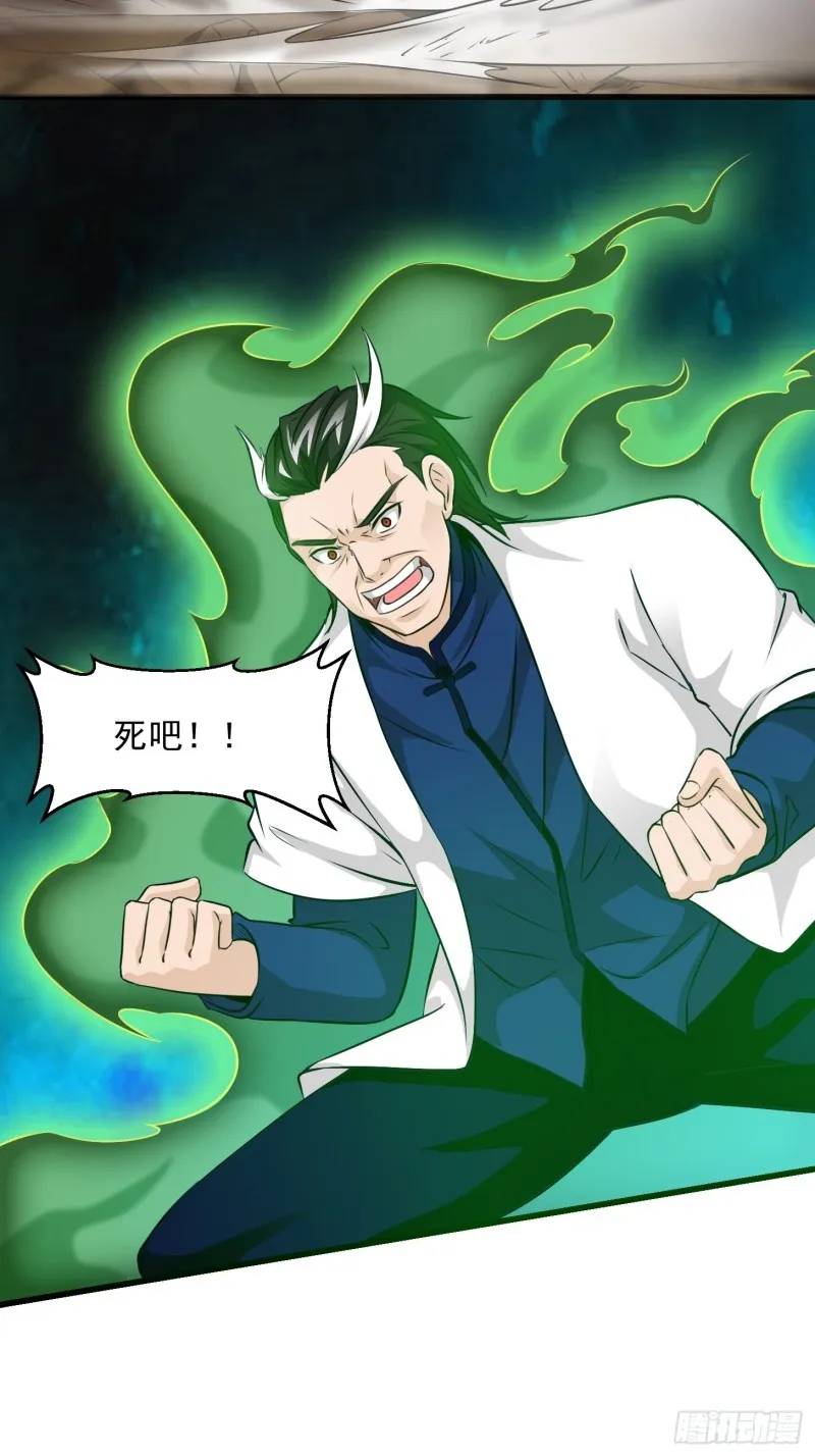 第65话 老娘插死你这个幺儿！ 第3页