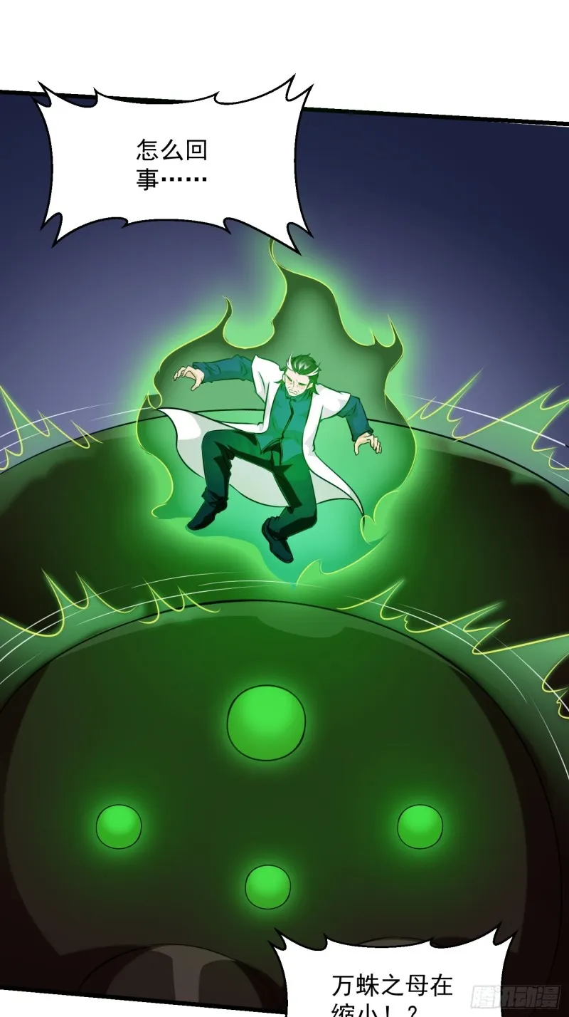 第65话 老娘插死你这个幺儿！ 第4页
