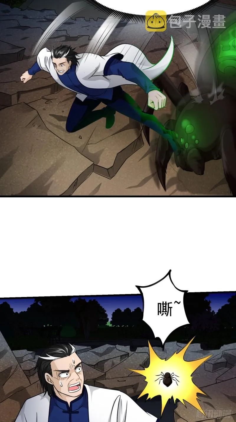 第65话 老娘插死你这个幺儿！ 第6页