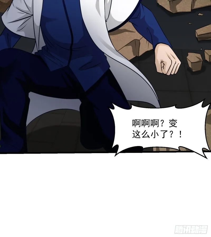 第65话 老娘插死你这个幺儿！ 第7页