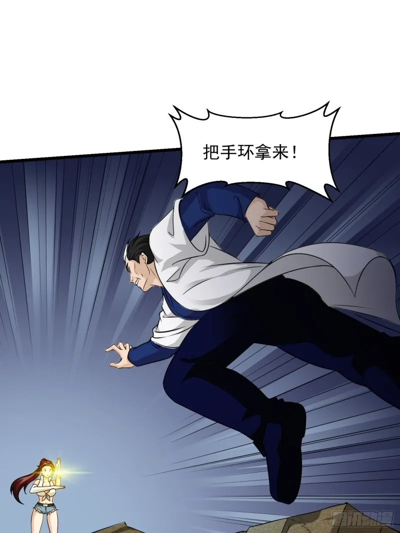 第65话 老娘插死你这个幺儿！ 第8页