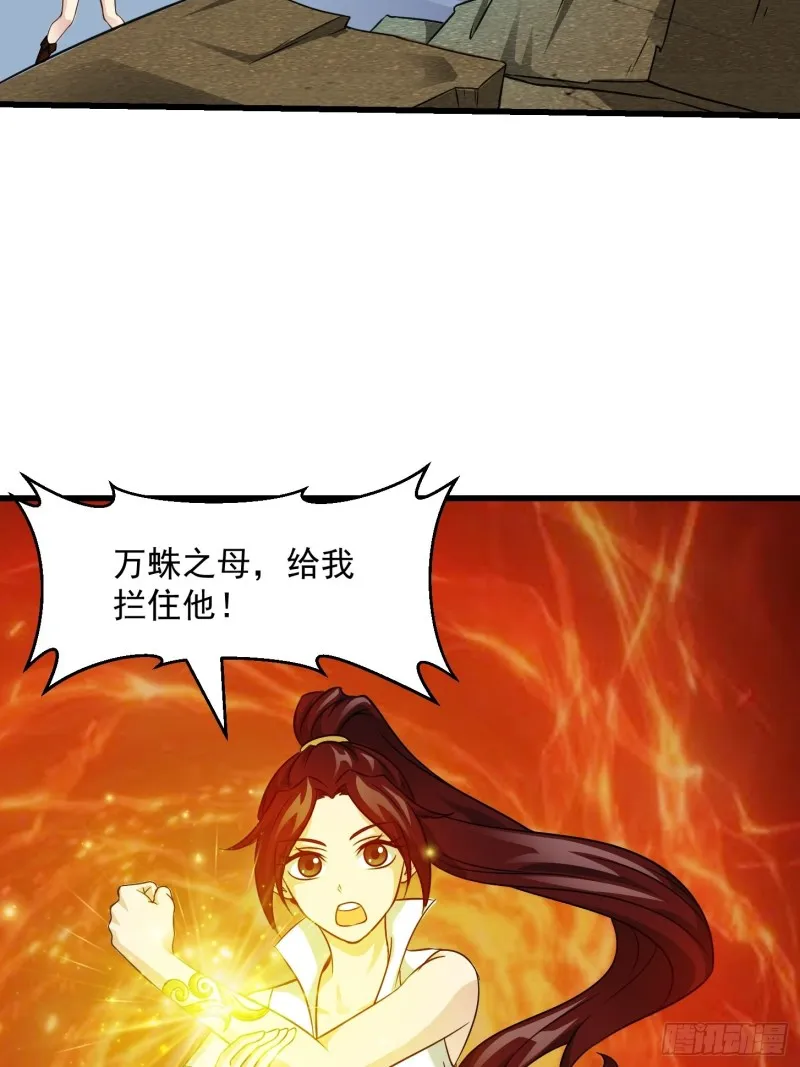 第65话 老娘插死你这个幺儿！ 第9页