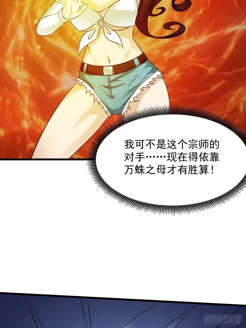 第65话 老娘插死你这个幺儿！ 第10页