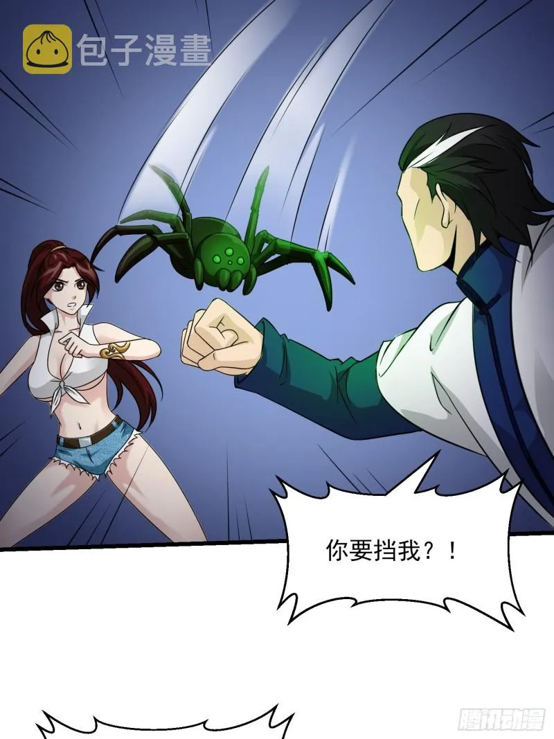 第65话 老娘插死你这个幺儿！ 第11页