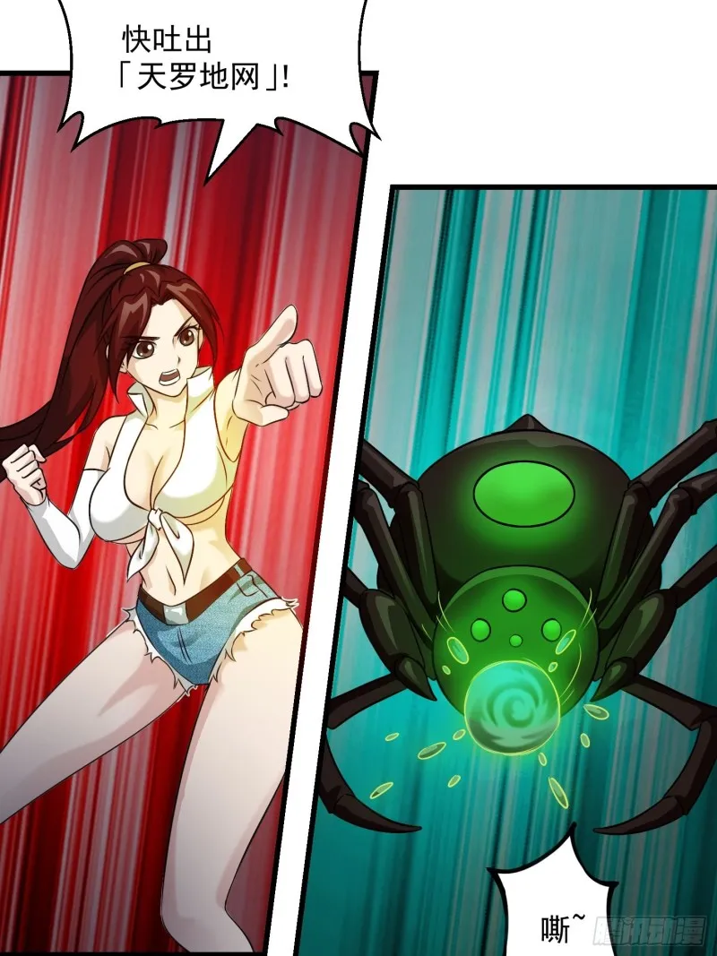 第65话 老娘插死你这个幺儿！ 第12页