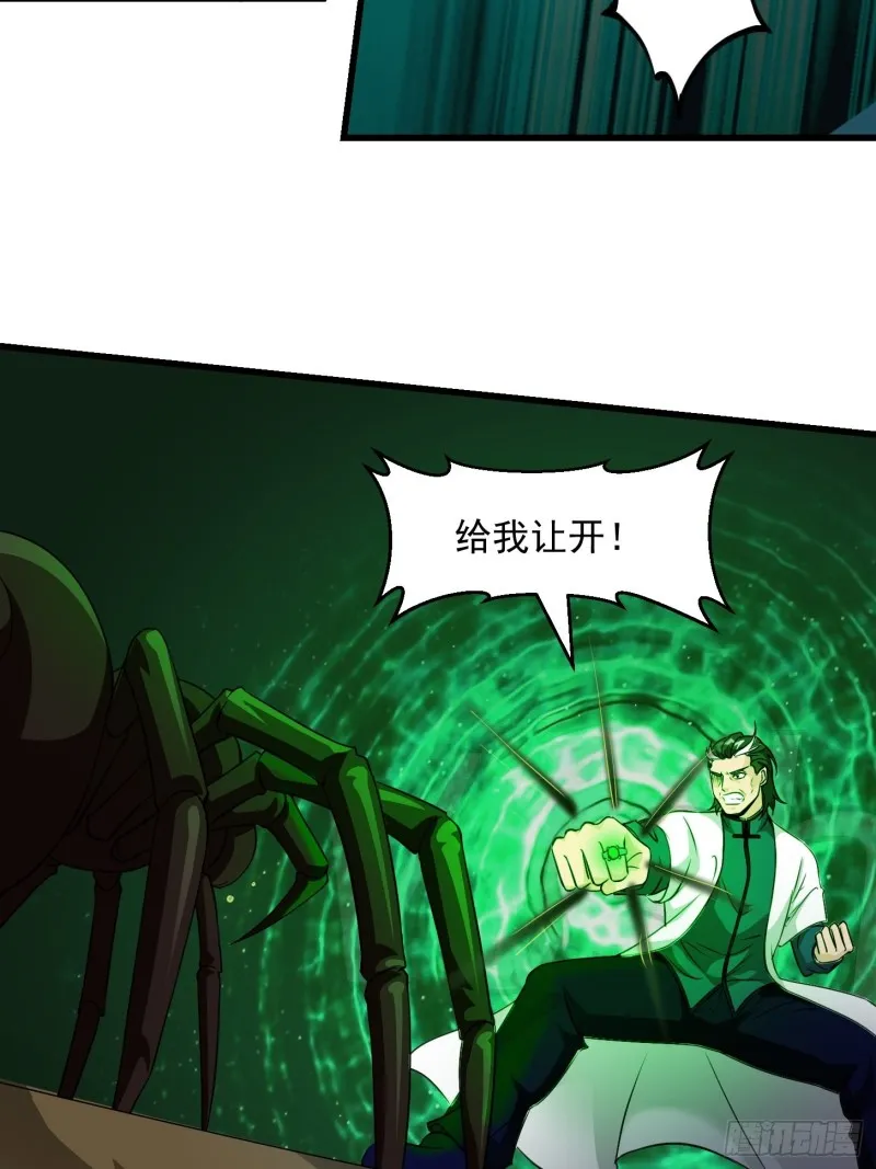 第65话 老娘插死你这个幺儿！ 第13页