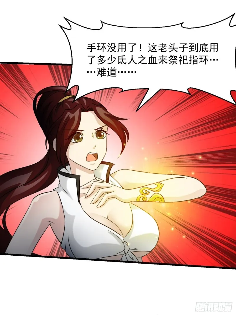 第65话 老娘插死你这个幺儿！ 第15页