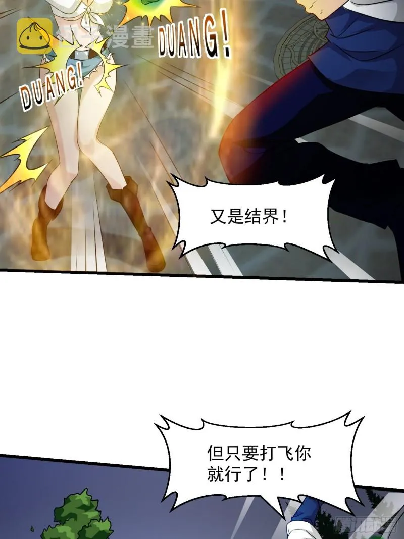 第65话 老娘插死你这个幺儿！ 第18页