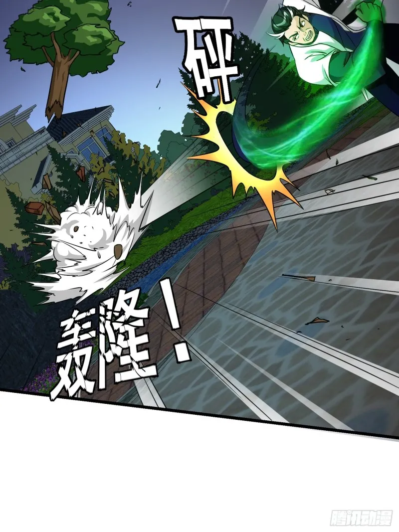 第65话 老娘插死你这个幺儿！ 第19页
