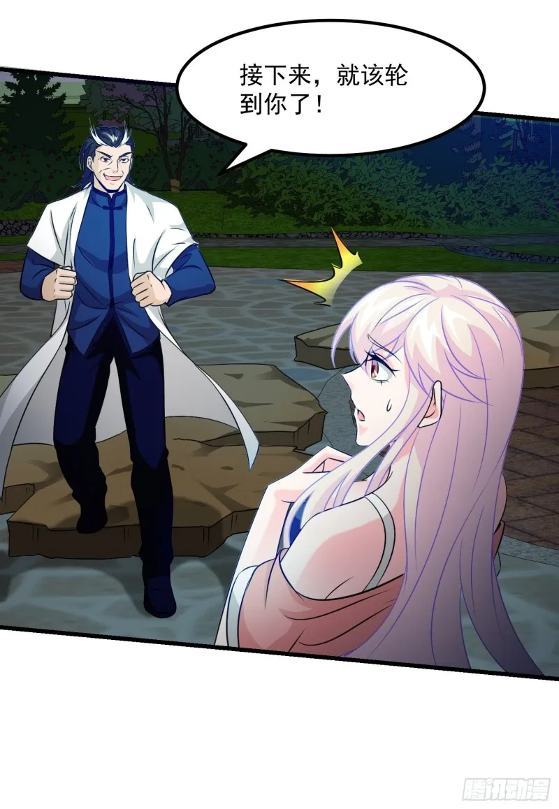 第65话 老娘插死你这个幺儿！ 第20页