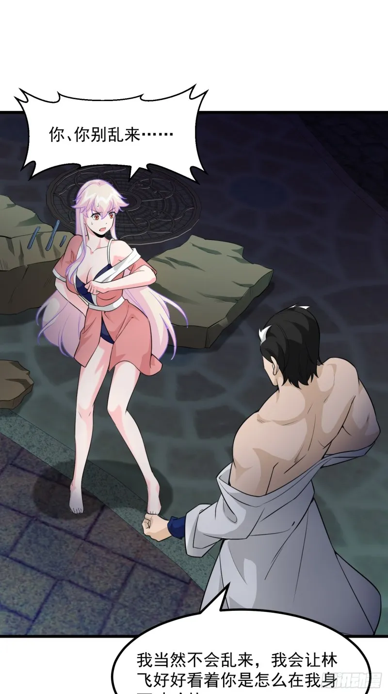 第65话 老娘插死你这个幺儿！ 第21页