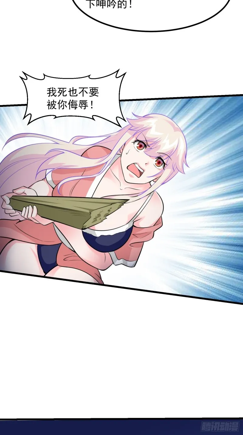 第65话 老娘插死你这个幺儿！ 第22页