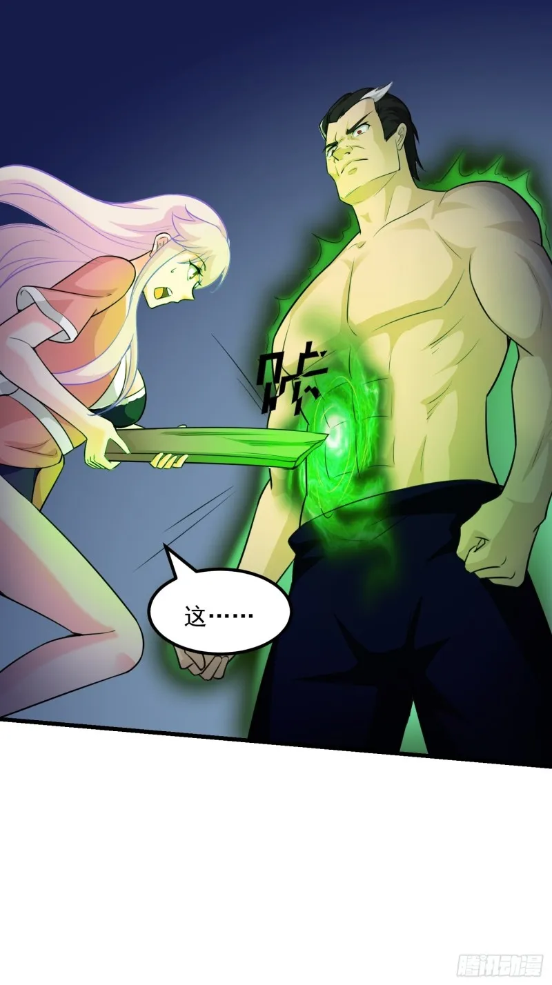 第65话 老娘插死你这个幺儿！ 第23页