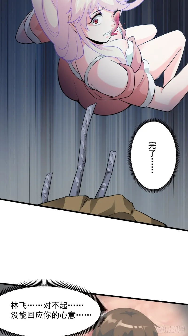 第65话 老娘插死你这个幺儿！ 第25页