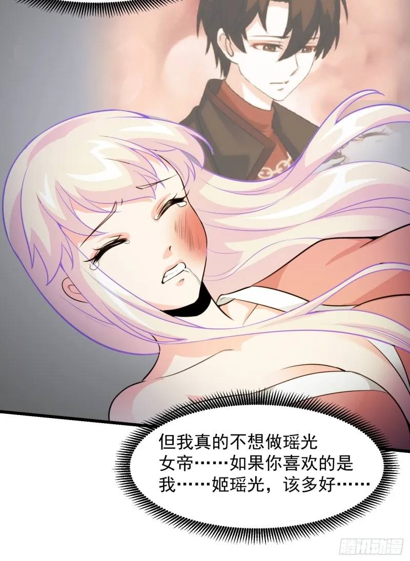 第65话 老娘插死你这个幺儿！ 第26页
