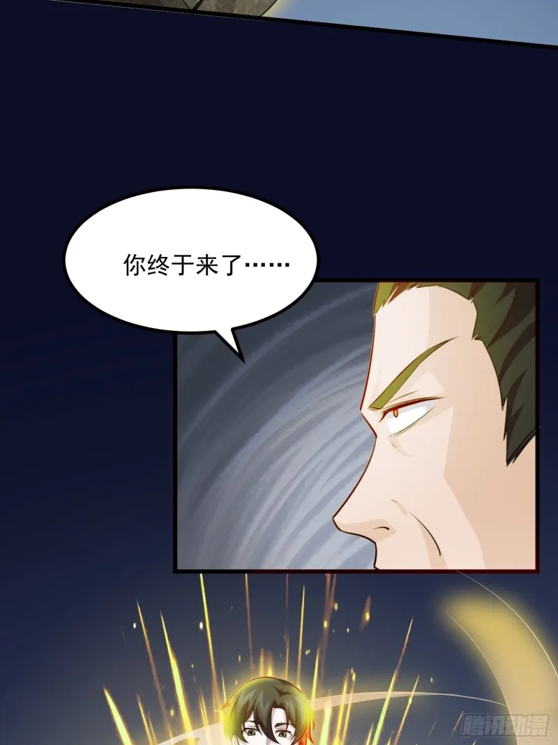 第65话 老娘插死你这个幺儿！ 第28页