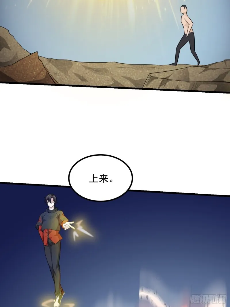 第65话 老娘插死你这个幺儿！ 第30页