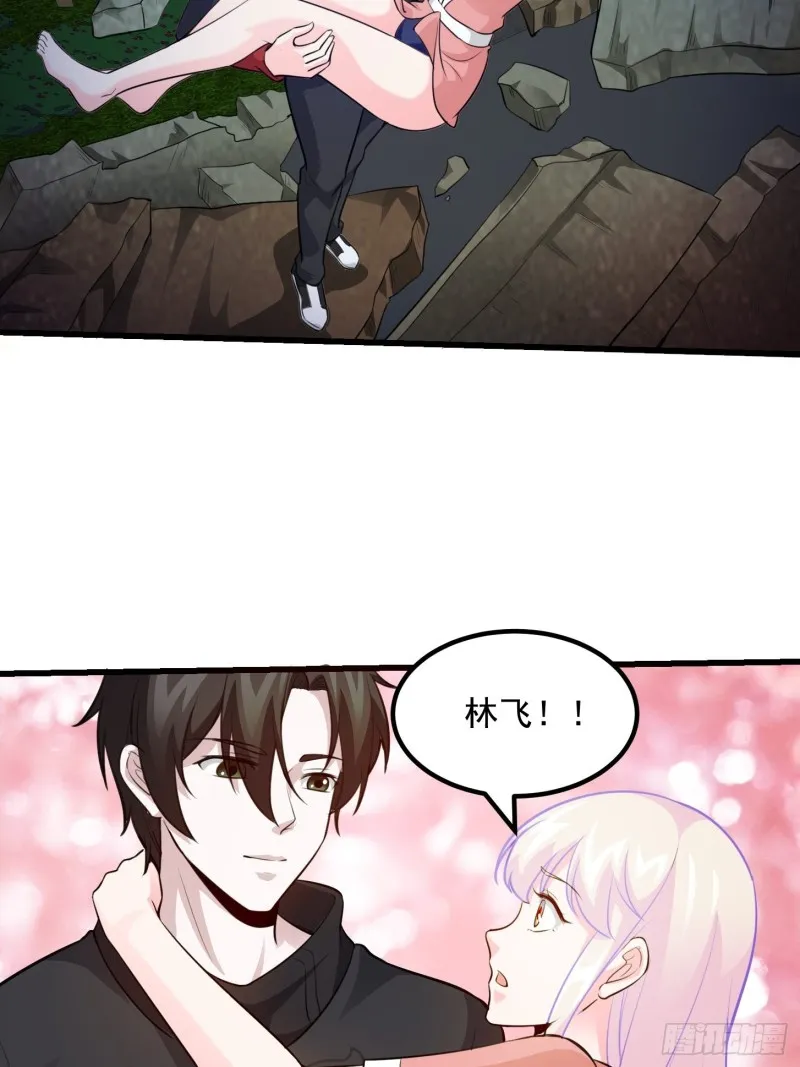 第65话 老娘插死你这个幺儿！ 第32页
