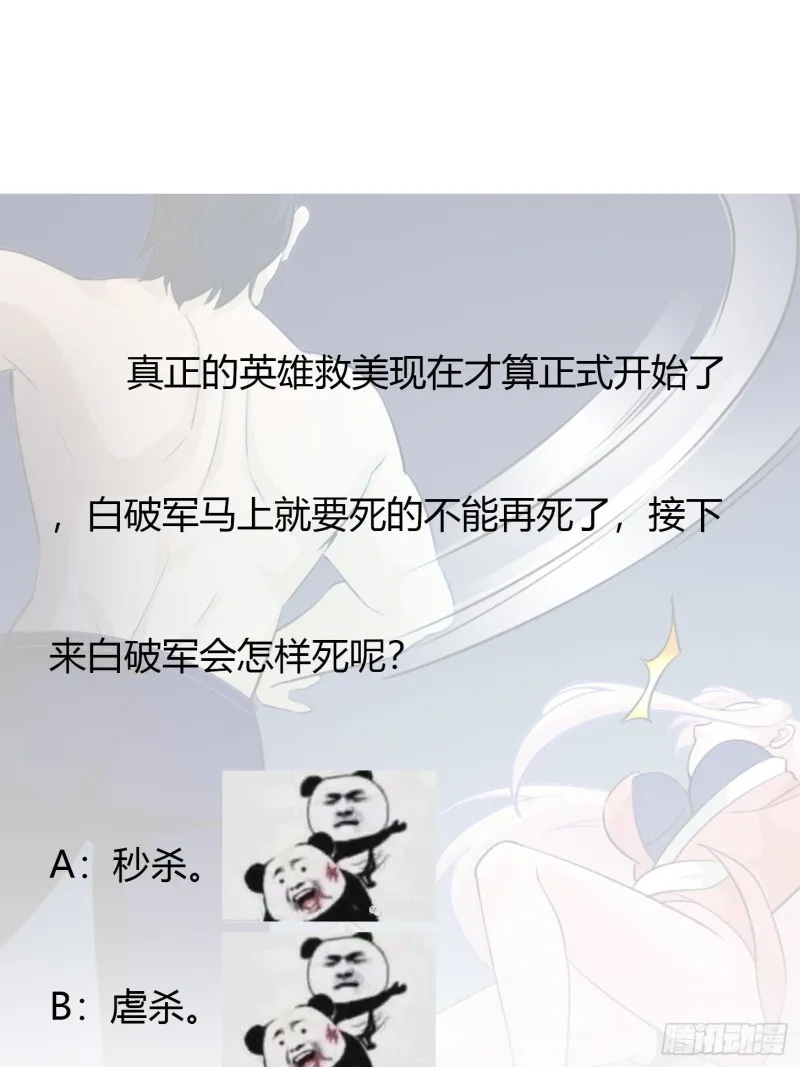 第65话 老娘插死你这个幺儿！ 第37页
