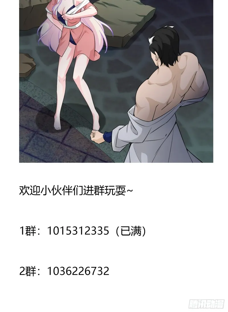 第65话 老娘插死你这个幺儿！ 第39页
