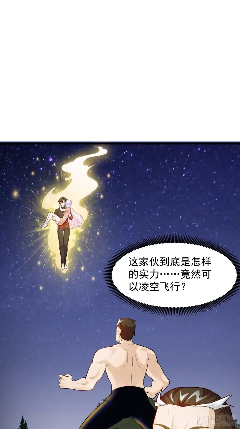 第66话 真·一拳超人！ 第2页