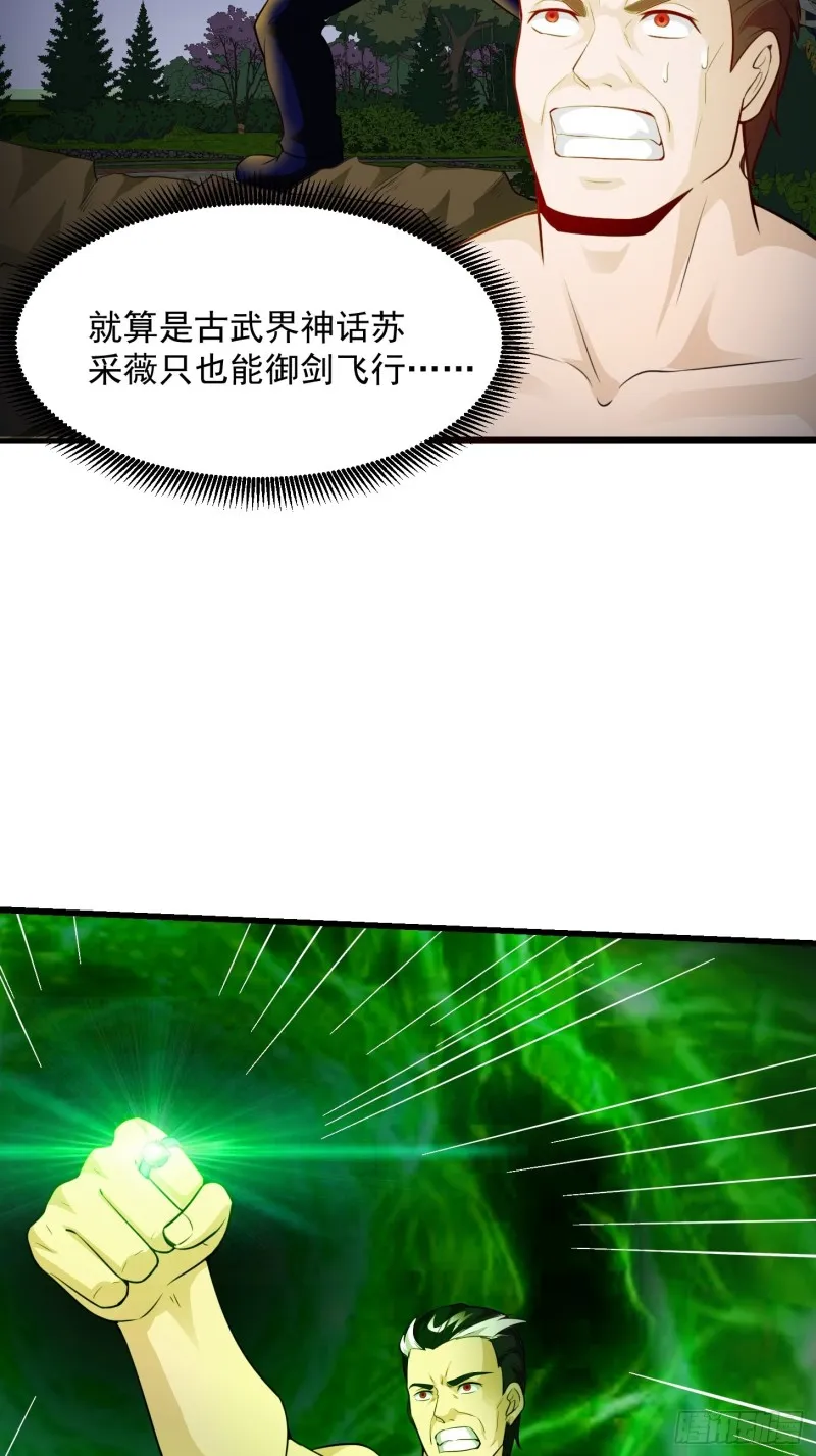 第66话 真·一拳超人！ 第3页