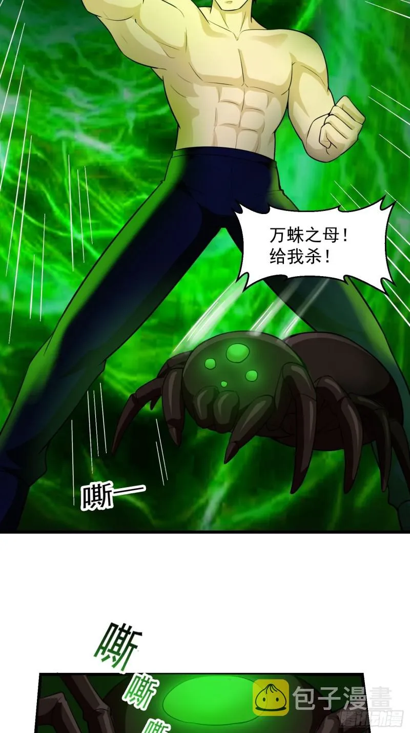 第66话 真·一拳超人！ 第4页