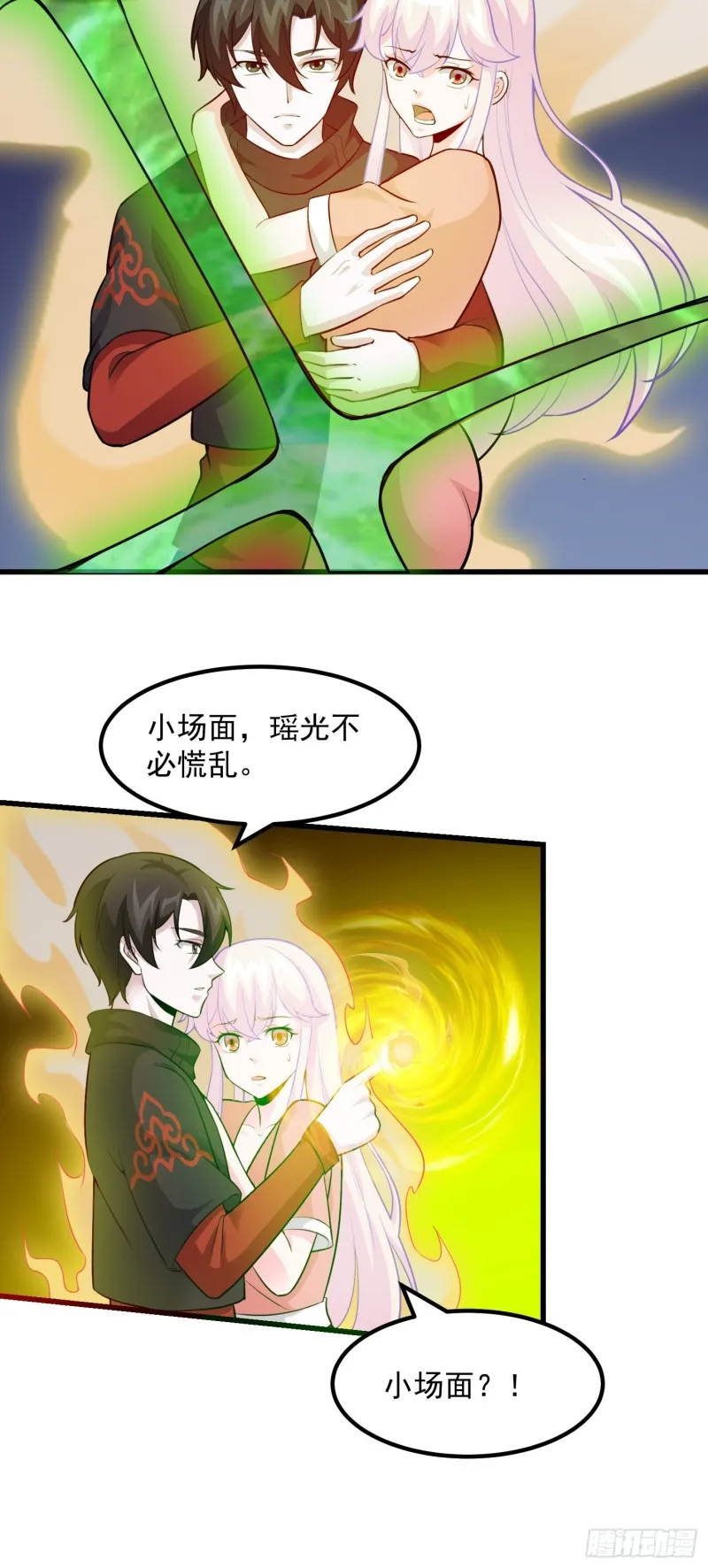 第66话 真·一拳超人！ 第7页
