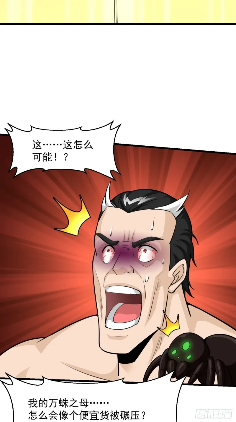第66话 真·一拳超人！ 第11页