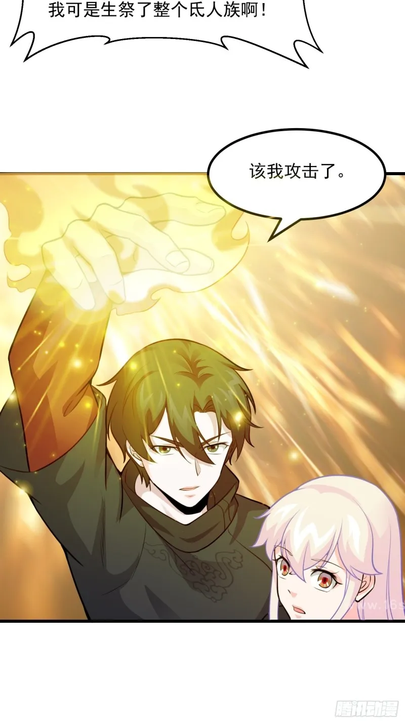第66话 真·一拳超人！ 第12页