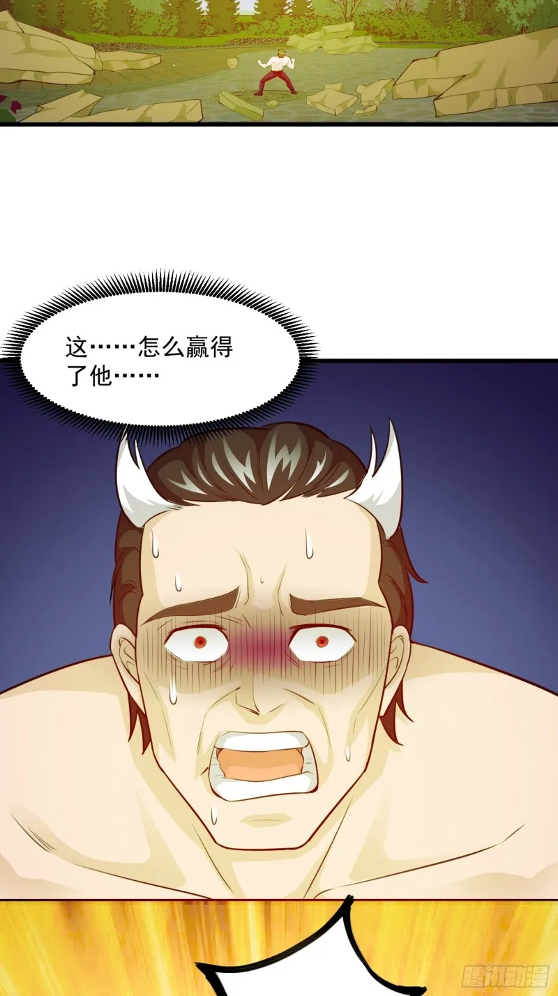 第66话 真·一拳超人！ 第15页