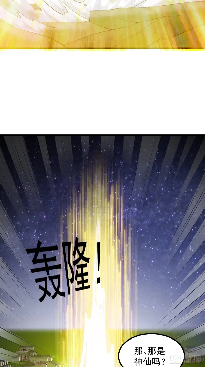 第66话 真·一拳超人！ 第17页