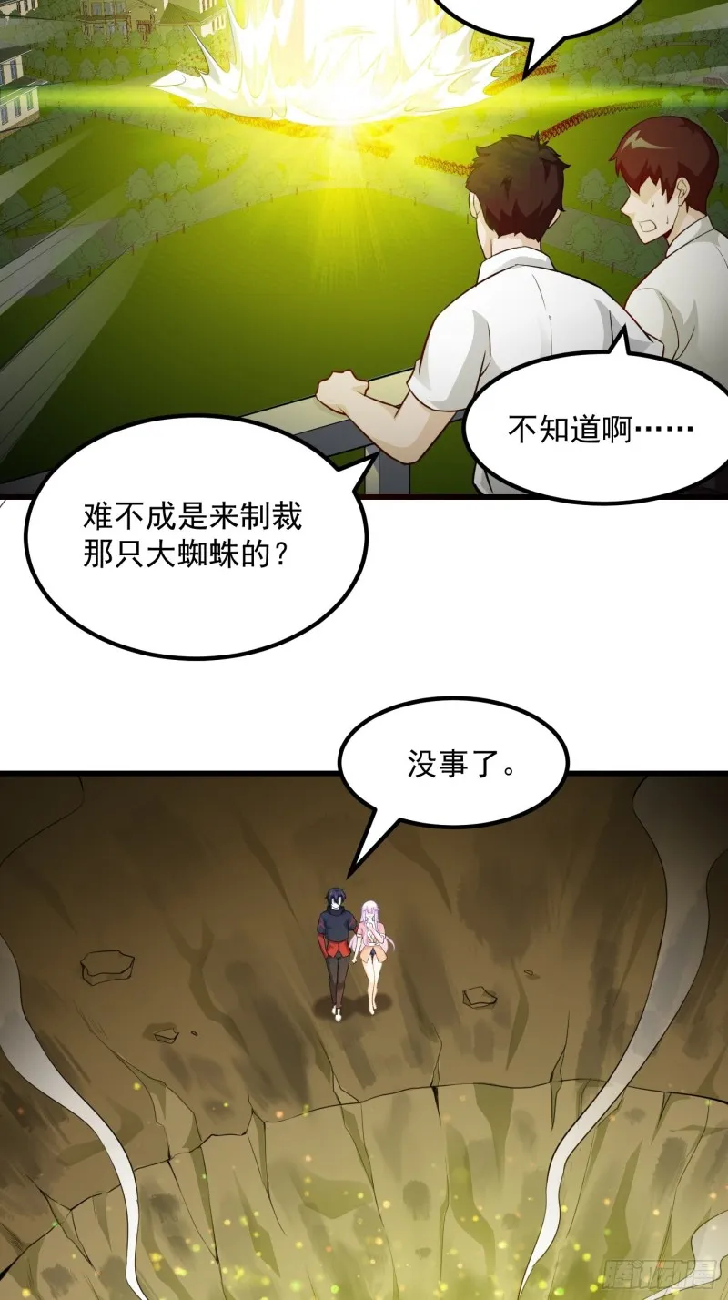 第66话 真·一拳超人！ 第18页