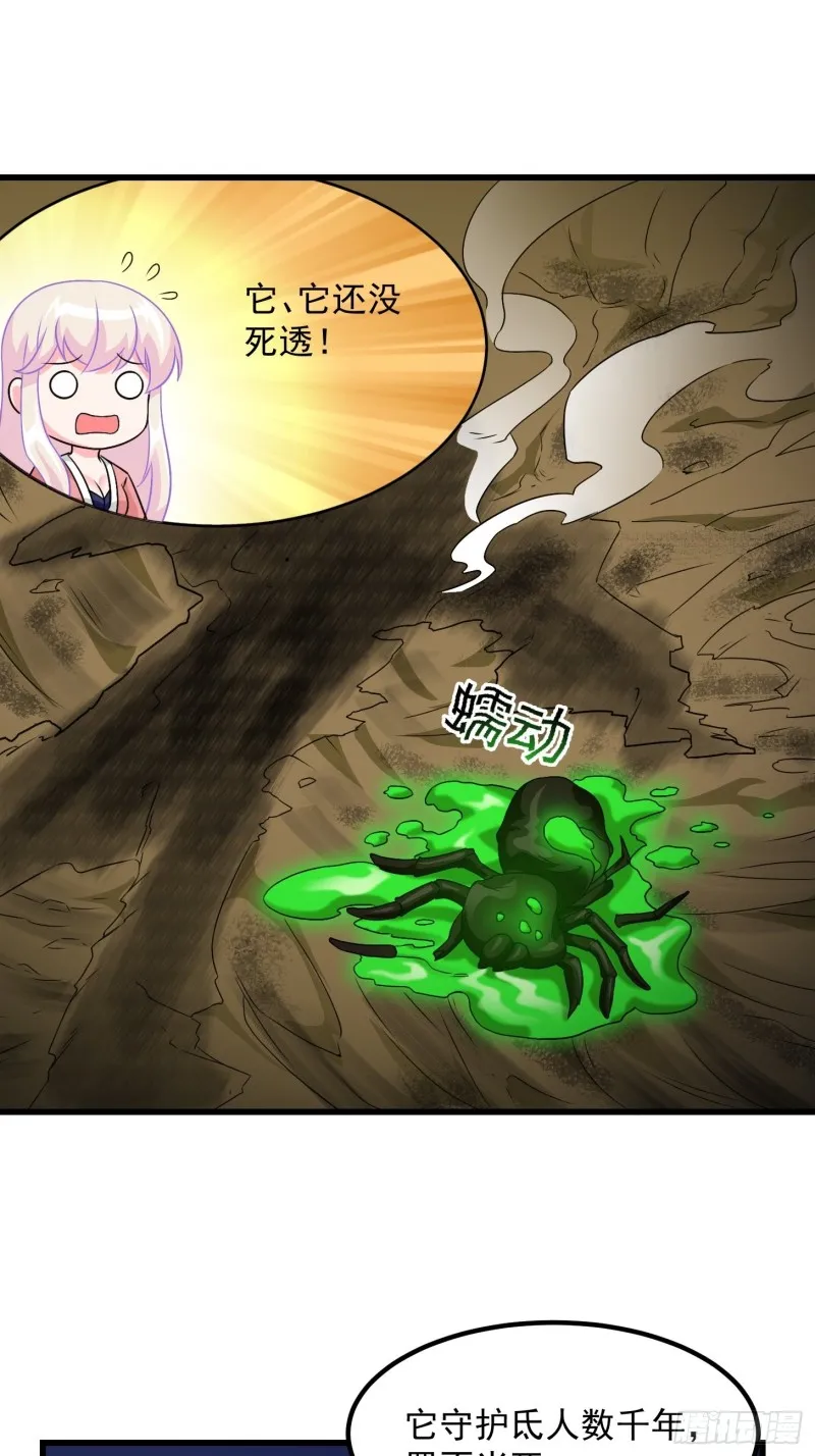 第66话 真·一拳超人！ 第20页