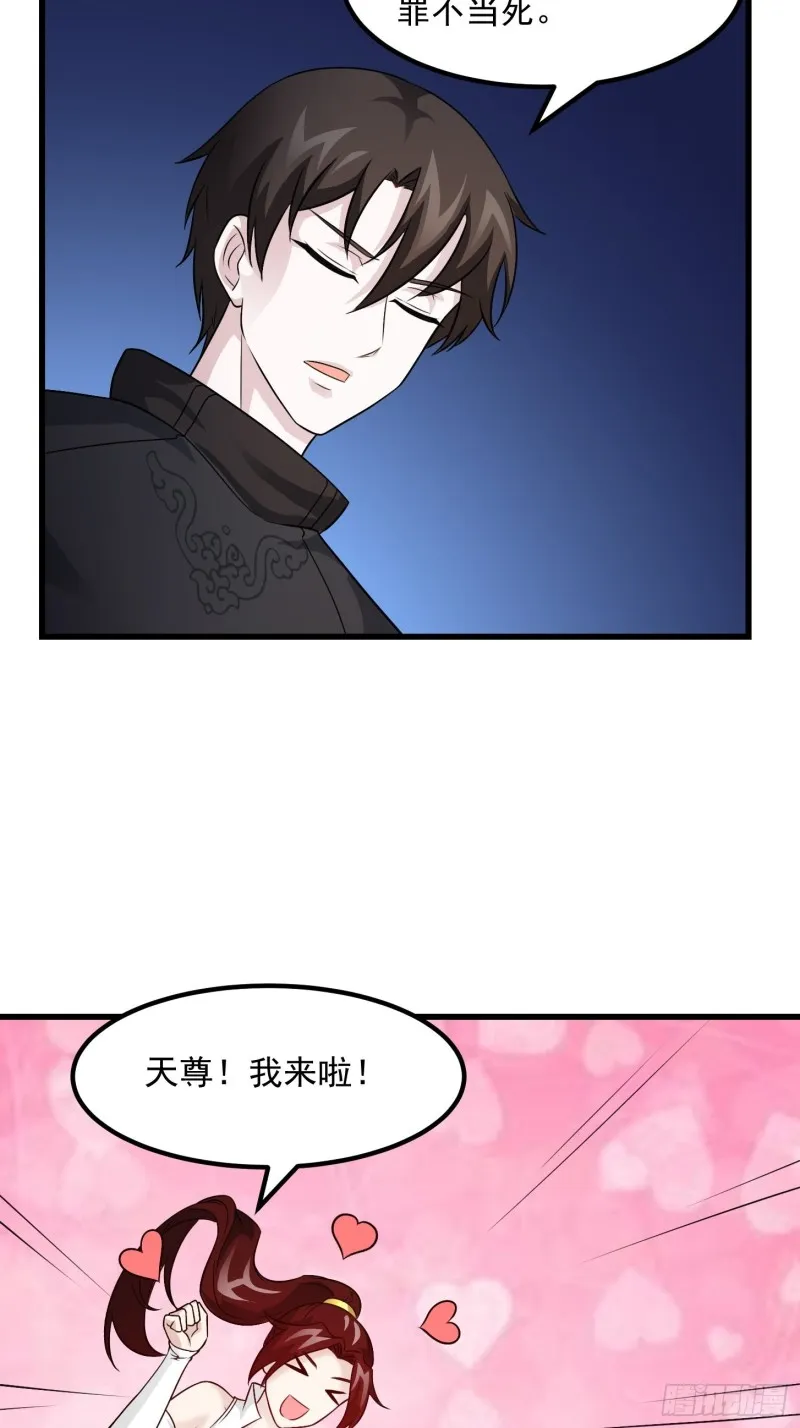 第66话 真·一拳超人！ 第21页