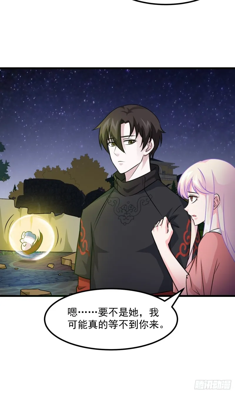 第66话 真·一拳超人！ 第25页