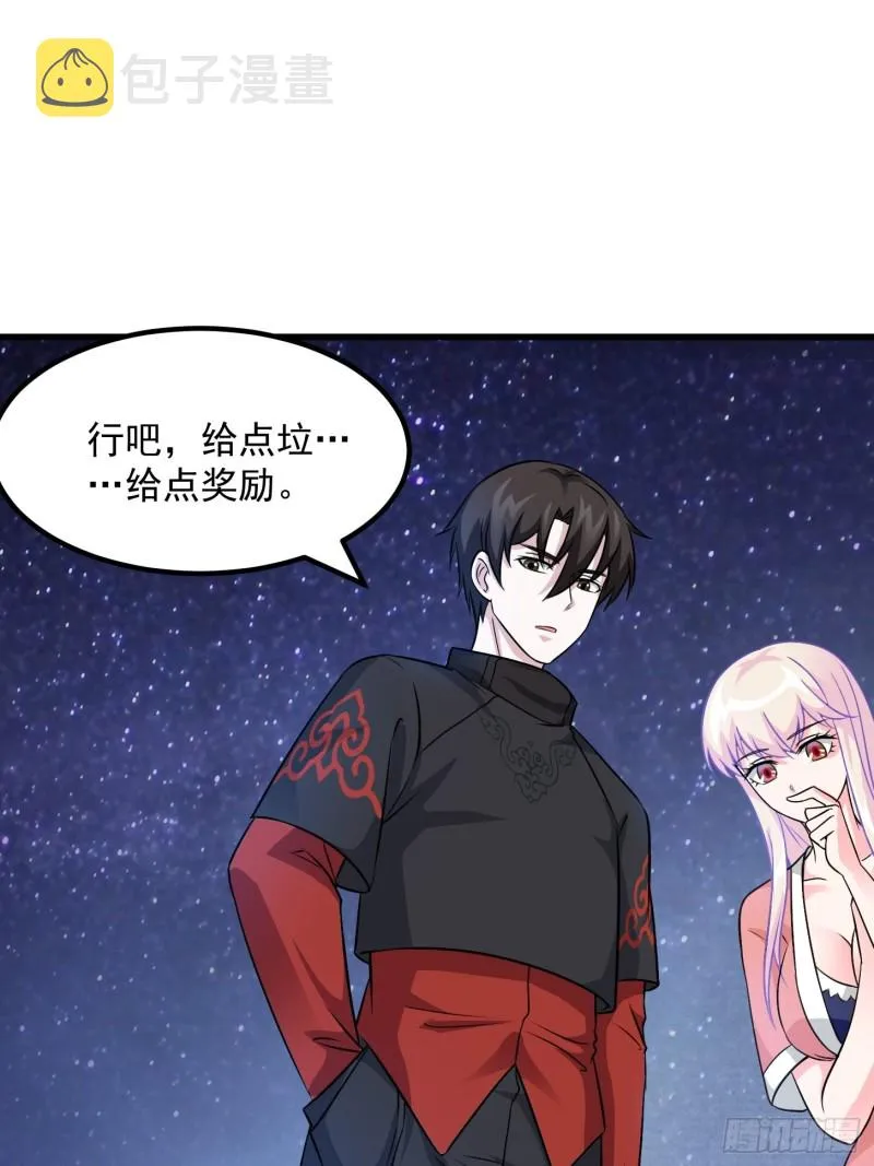 第66话 真·一拳超人！ 第26页