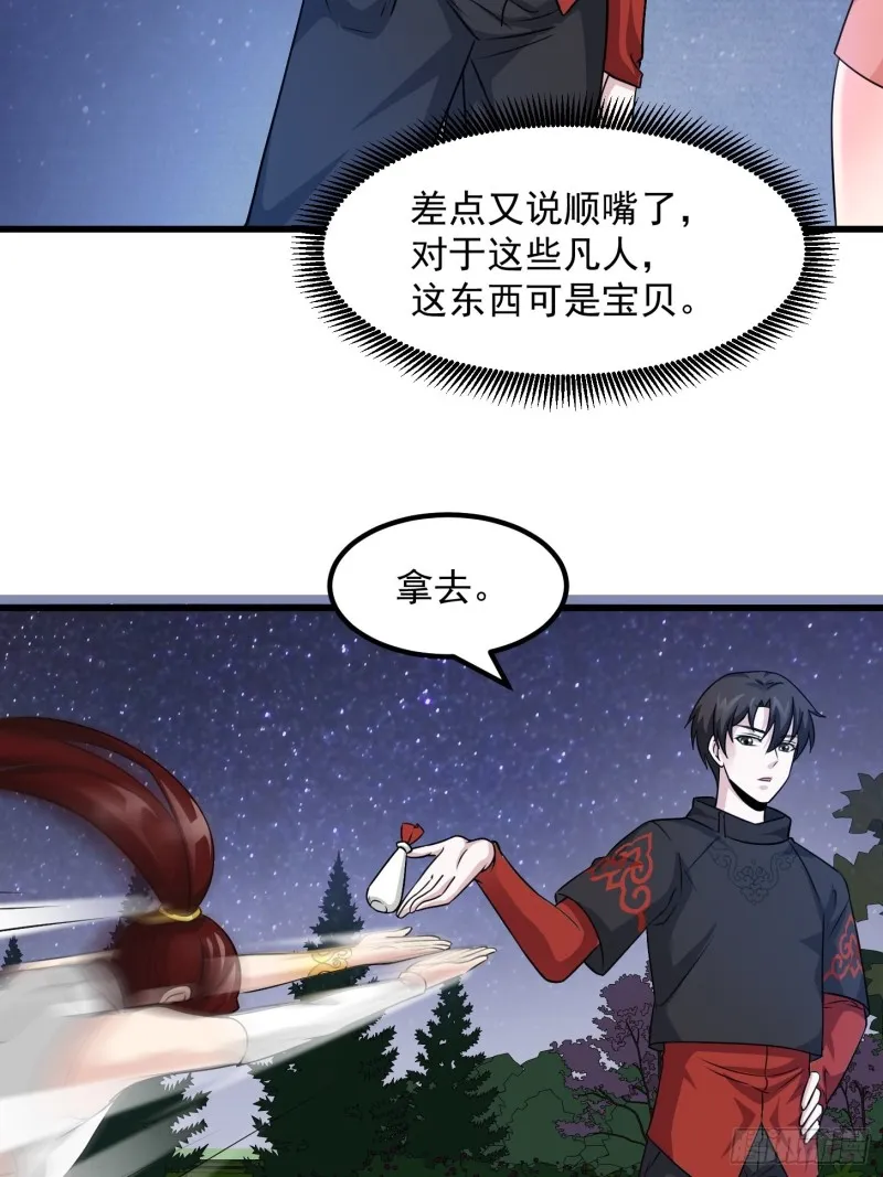 第66话 真·一拳超人！ 第27页