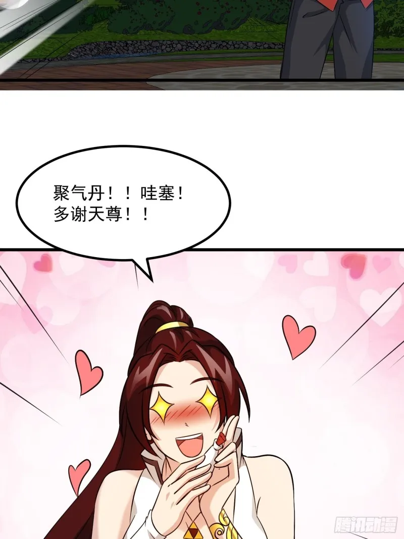 第66话 真·一拳超人！ 第28页