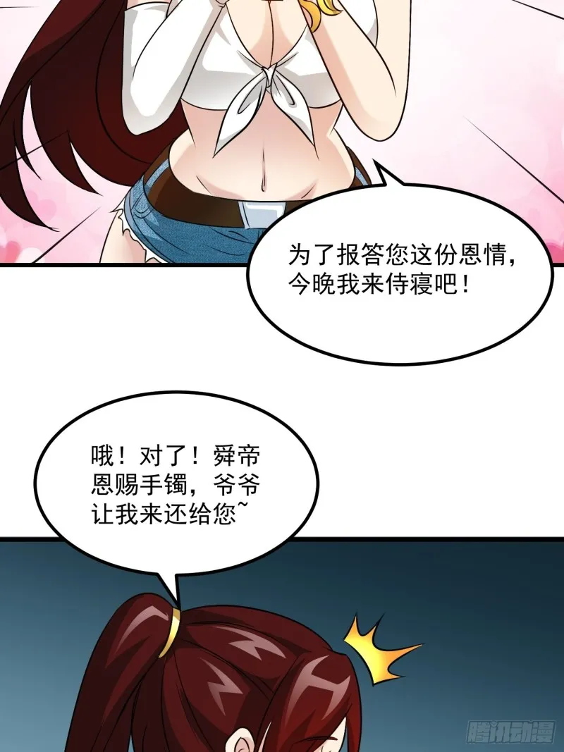 第66话 真·一拳超人！ 第29页
