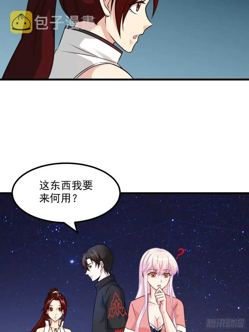 第66话 真·一拳超人！ 第30页