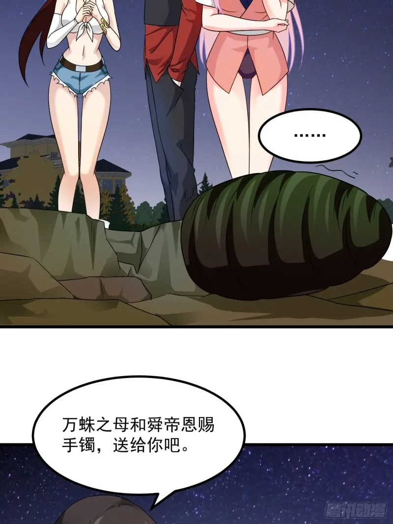 第66话 真·一拳超人！ 第31页