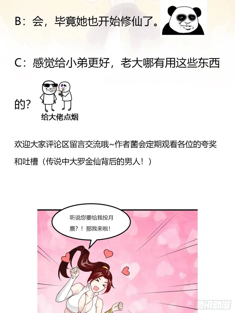 第66话 真·一拳超人！ 第34页