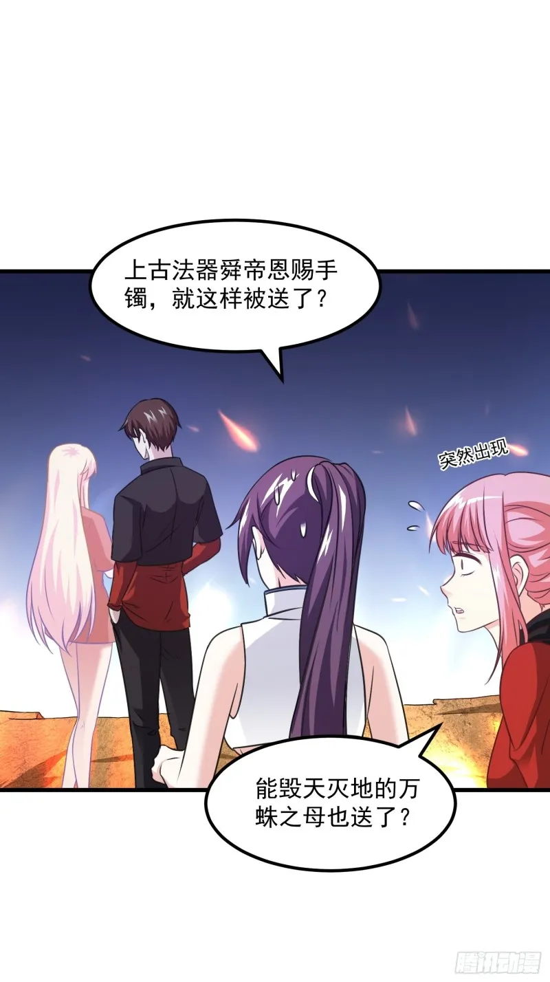 第67话 龙隐 第2页